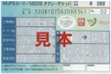 MUFGカード/NICSタクシーチケット